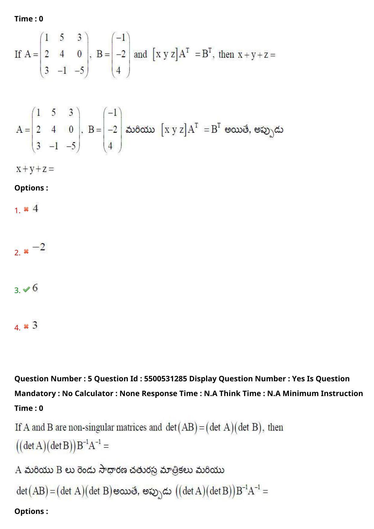 AP EAPCET 2023 - 18 May 2023 Forenoon - Master Engineering Question Paper With Preliminary Keys - Page 5