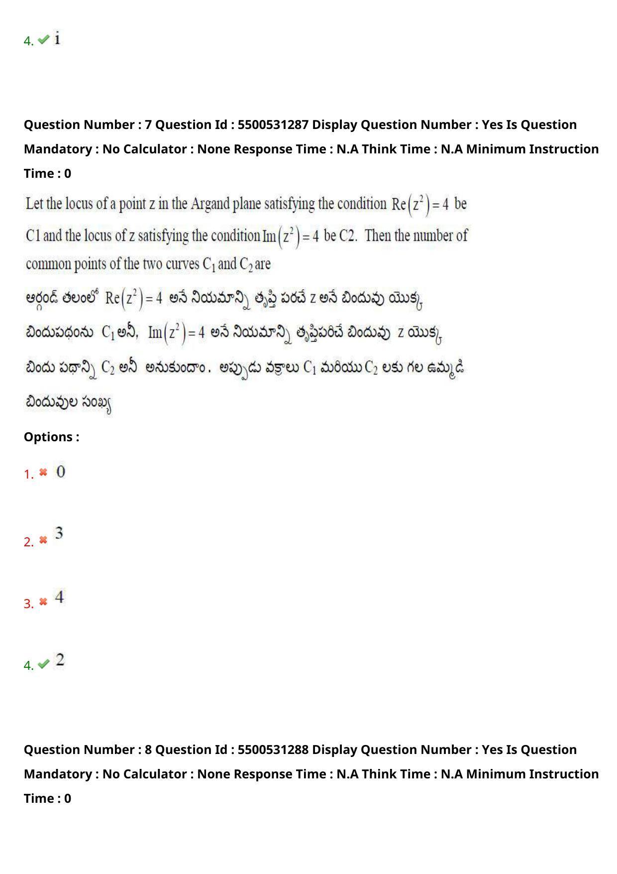 AP EAPCET 2023 - 18 May 2023 Forenoon - Master Engineering Question Paper With Preliminary Keys - Page 7
