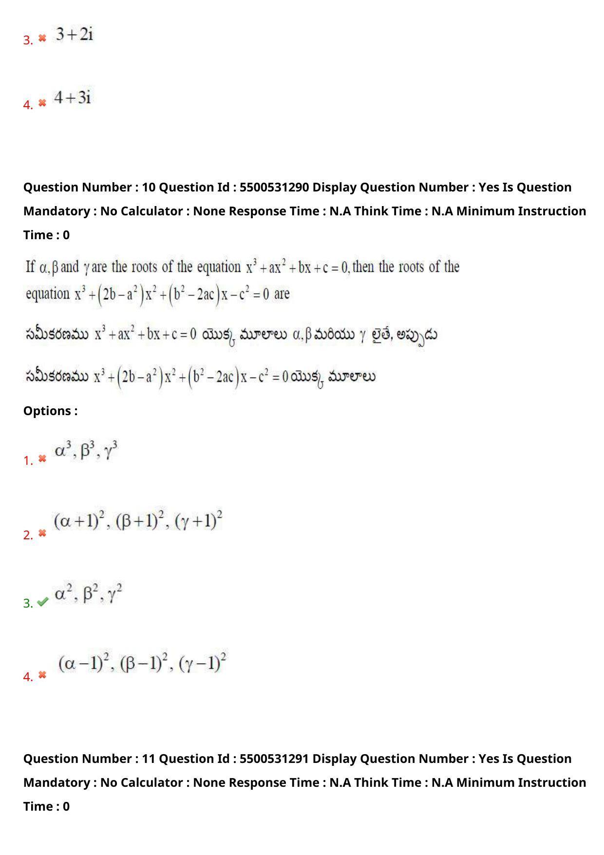 AP EAPCET 2023 - 18 May 2023 Forenoon - Master Engineering Question Paper With Preliminary Keys - Page 9