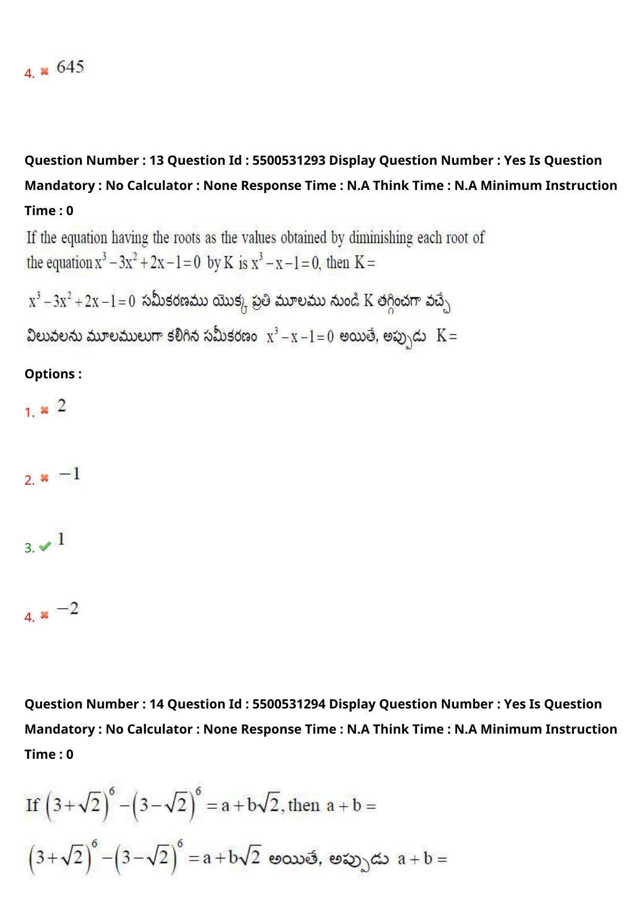 AP EAPCET 2023 - 18 May 2023 Forenoon - Master Engineering Question Paper With Preliminary Keys - Page 11