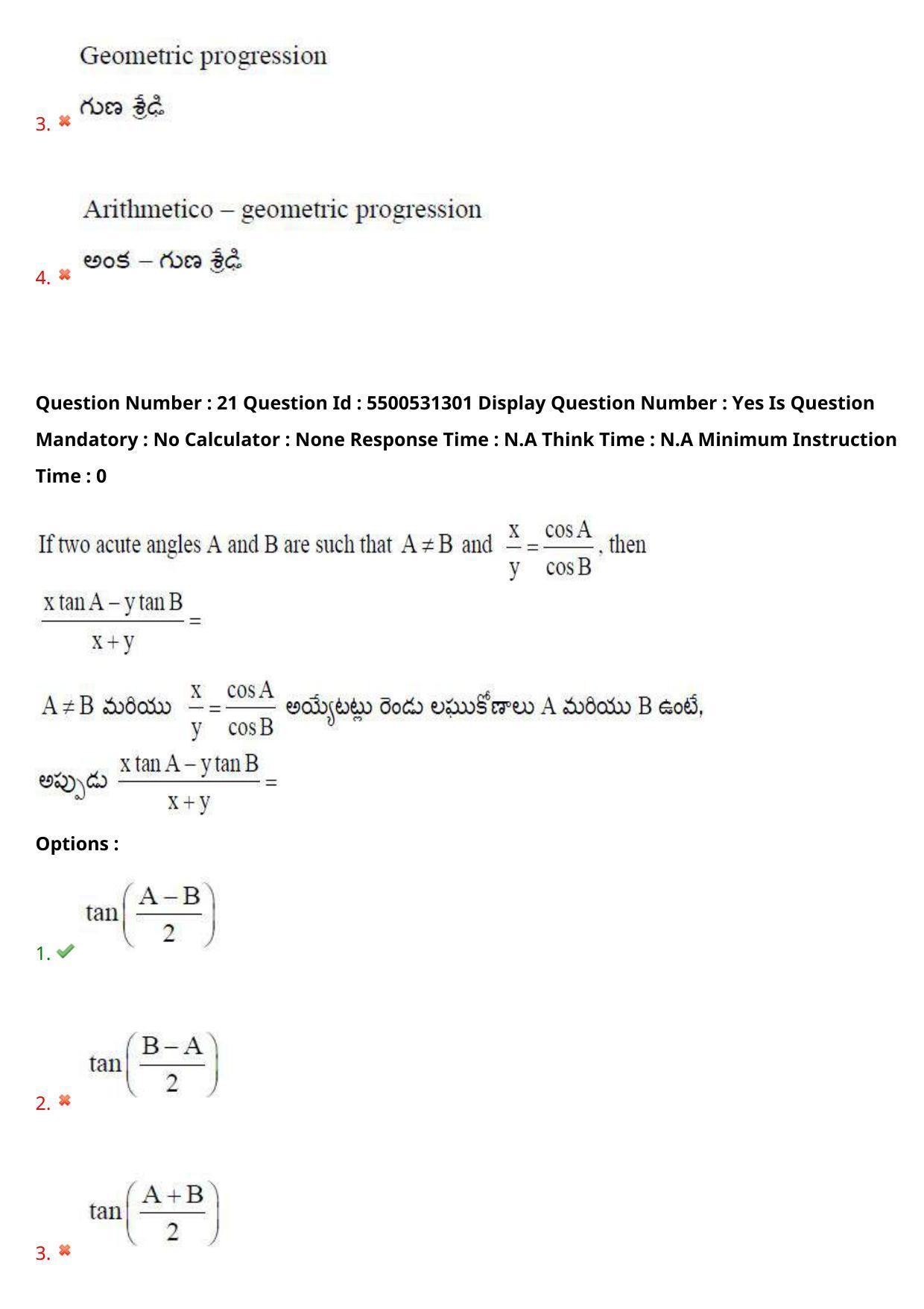 AP EAPCET 2023 - 18 May 2023 Forenoon - Master Engineering Question Paper With Preliminary Keys - Page 16