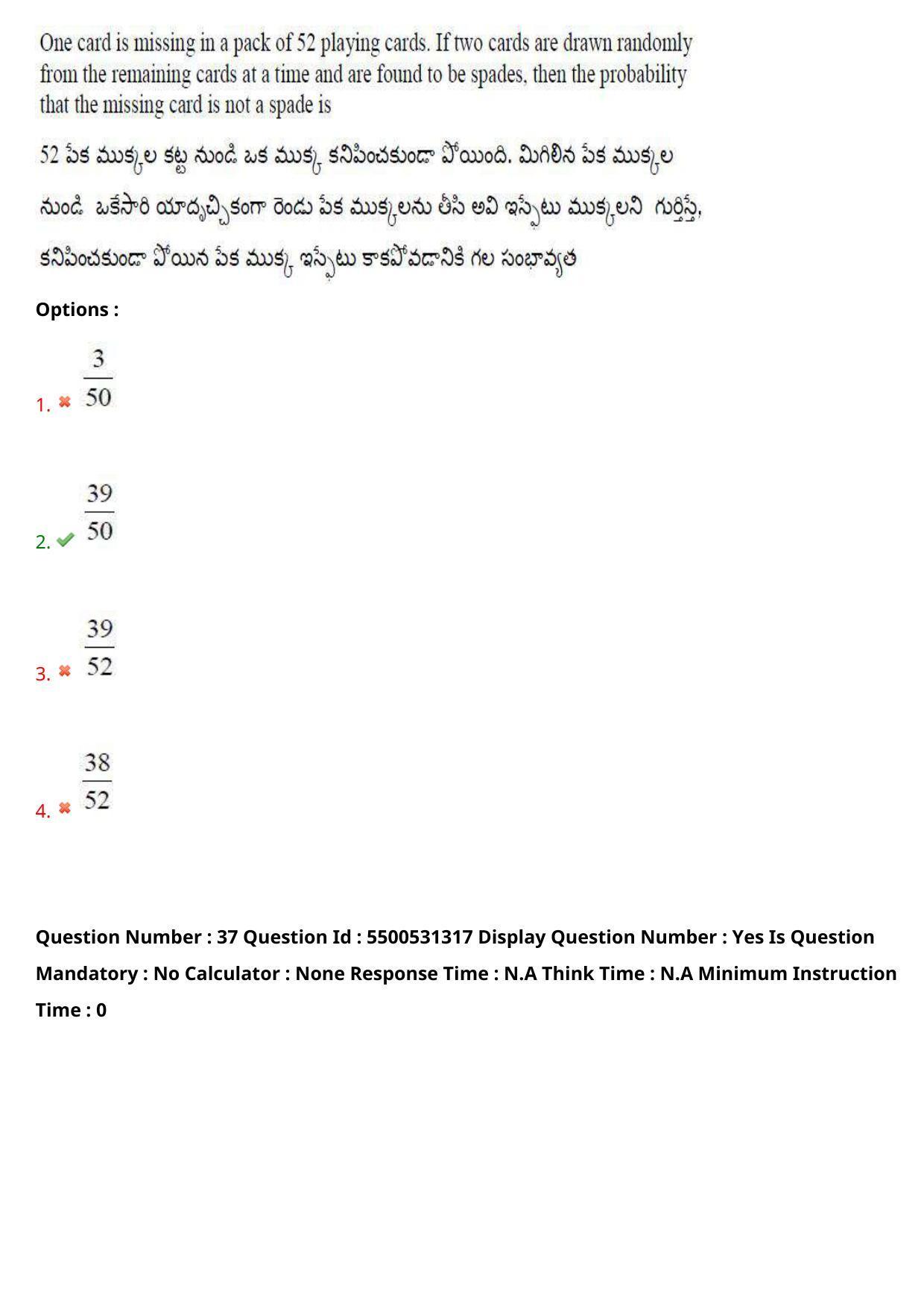 AP EAPCET 2023 - 18 May 2023 Forenoon - Master Engineering Question Paper With Preliminary Keys - Page 27