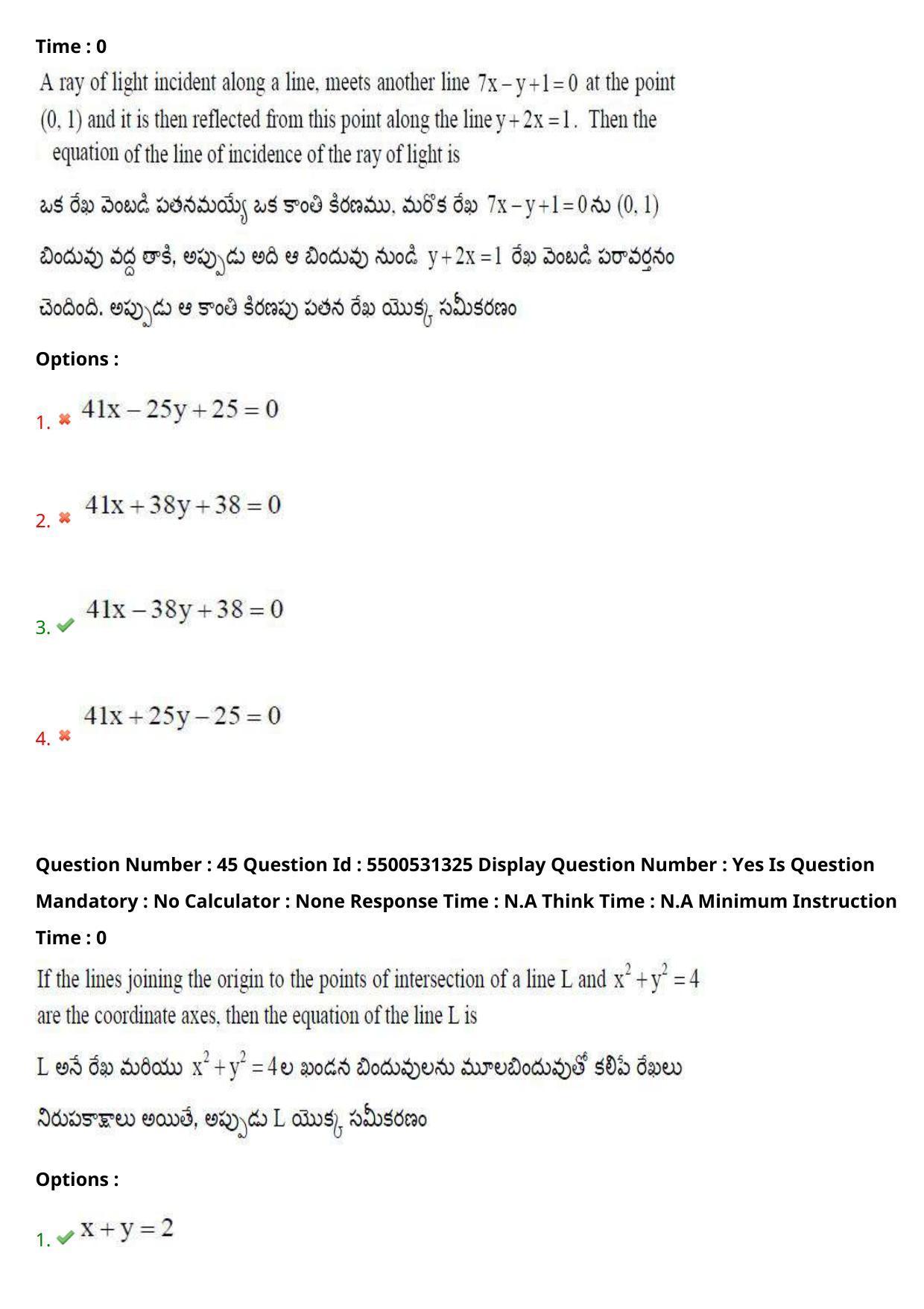 AP EAPCET 2023 - 18 May 2023 Forenoon - Master Engineering Question Paper With Preliminary Keys - Page 33
