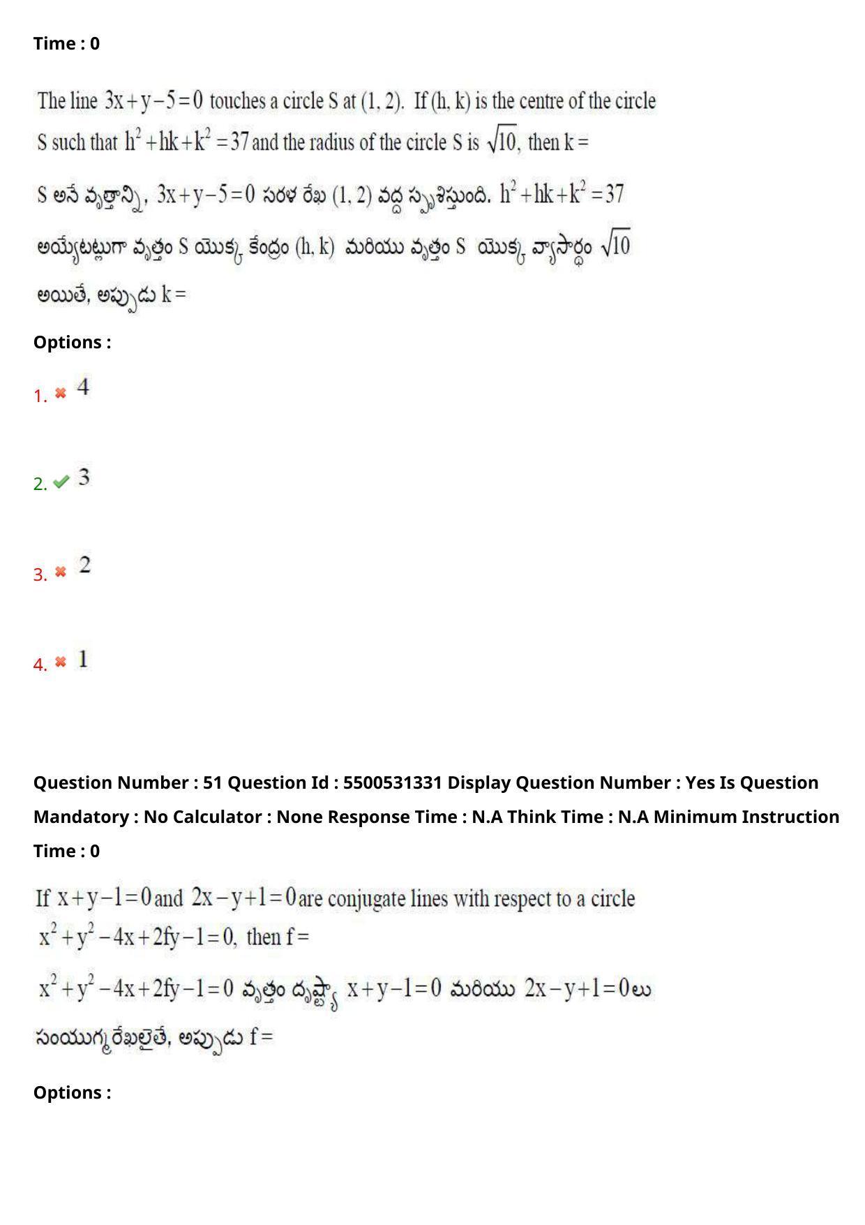 AP EAPCET 2023 - 18 May 2023 Forenoon - Master Engineering Question Paper With Preliminary Keys - Page 37