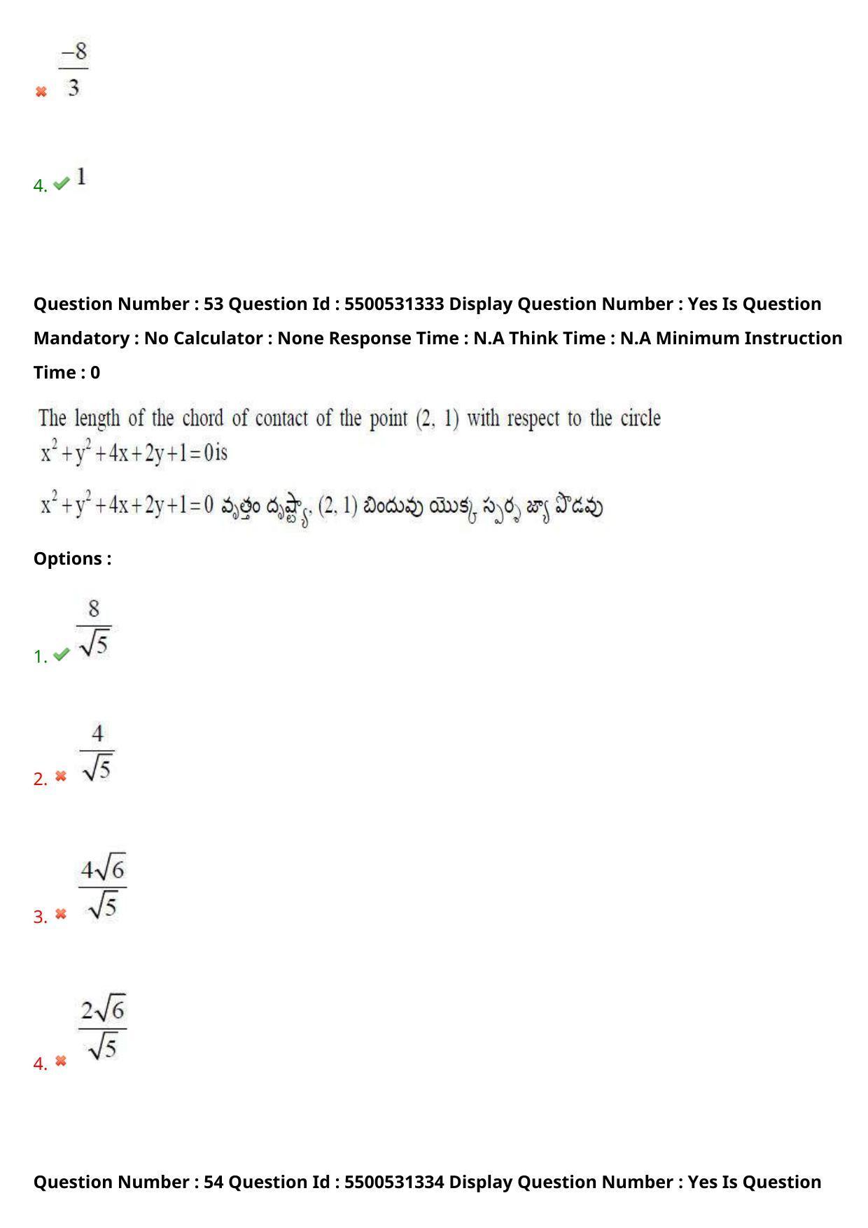 AP EAPCET 2023 - 18 May 2023 Forenoon - Master Engineering Question Paper With Preliminary Keys - Page 39