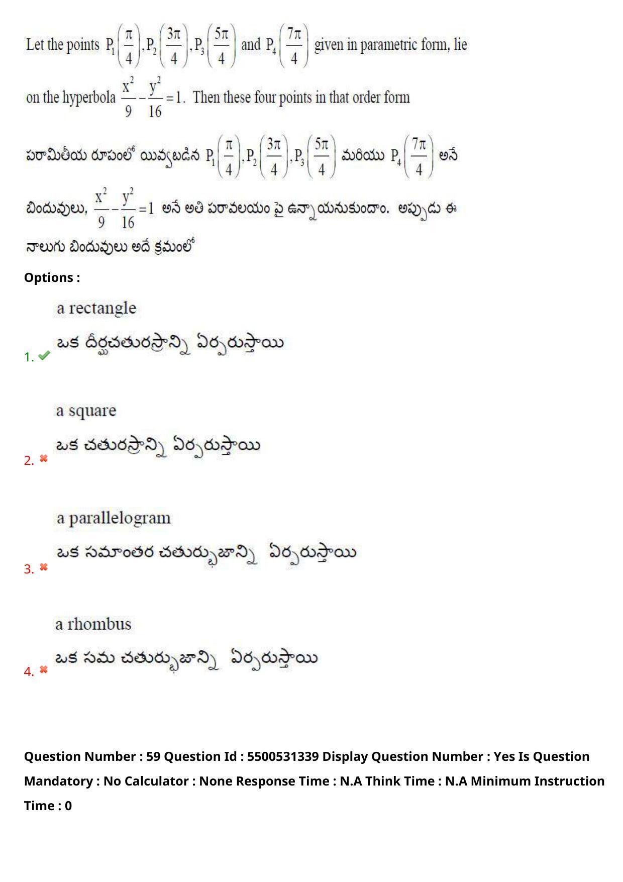 AP EAPCET 2023 - 18 May 2023 Forenoon - Master Engineering Question Paper With Preliminary Keys - Page 43