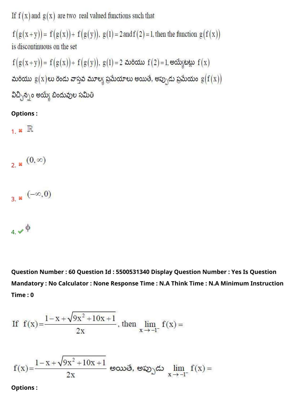 AP EAPCET 2023 - 18 May 2023 Forenoon - Master Engineering Question Paper With Preliminary Keys - Page 44