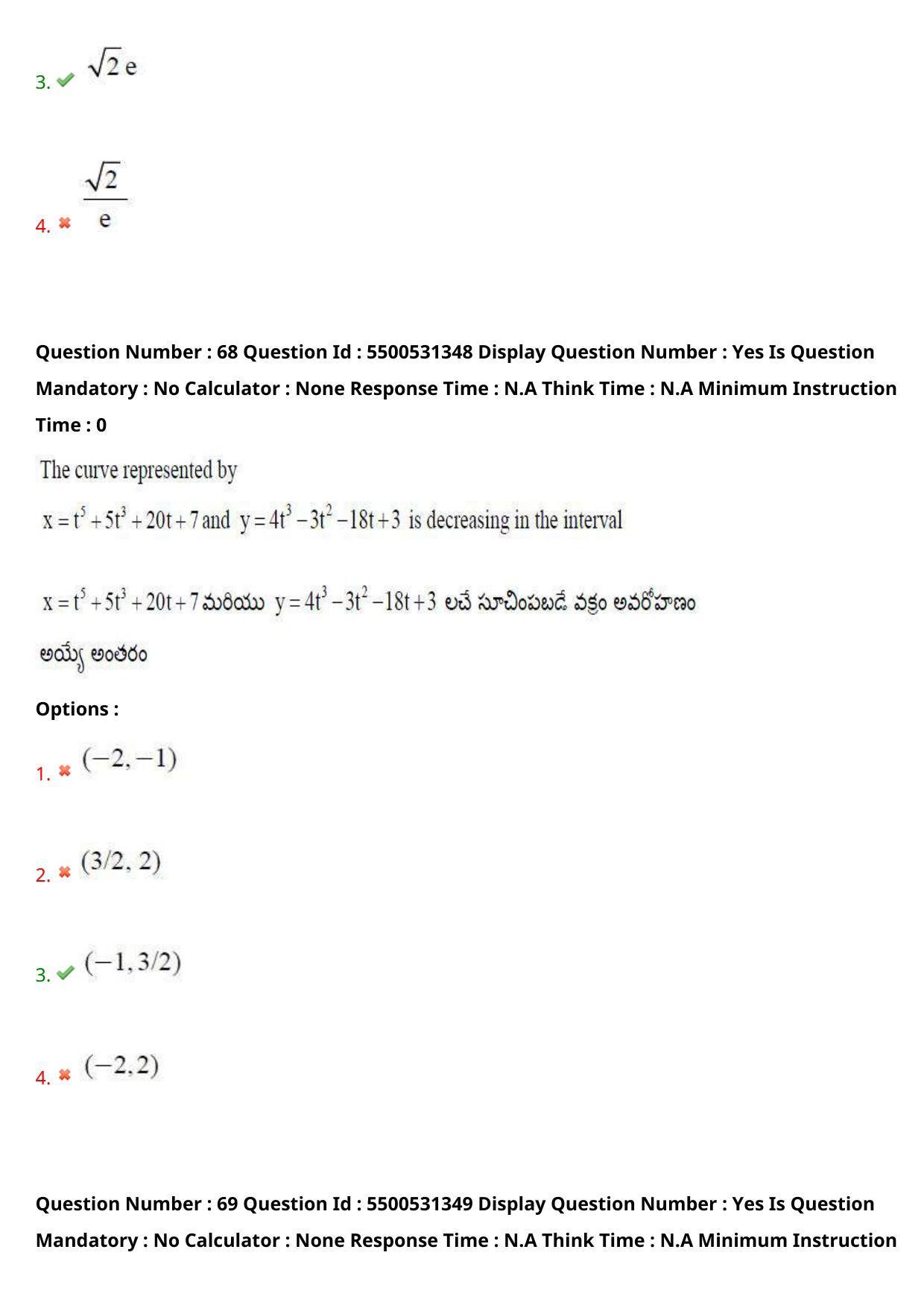AP EAPCET 2023 - 18 May 2023 Forenoon - Master Engineering Question Paper With Preliminary Keys - Page 51
