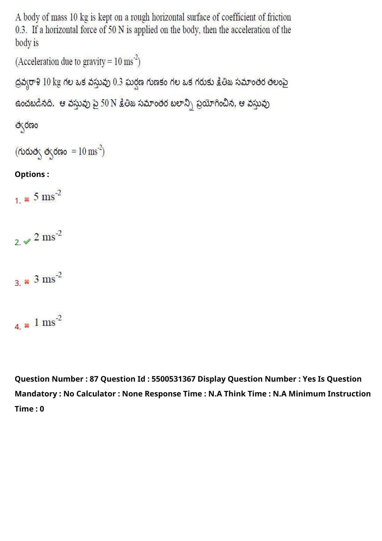 AP EAPCET 2023 - 18 May 2023 Forenoon - Master Engineering Question Paper With Preliminary Keys - Page 65