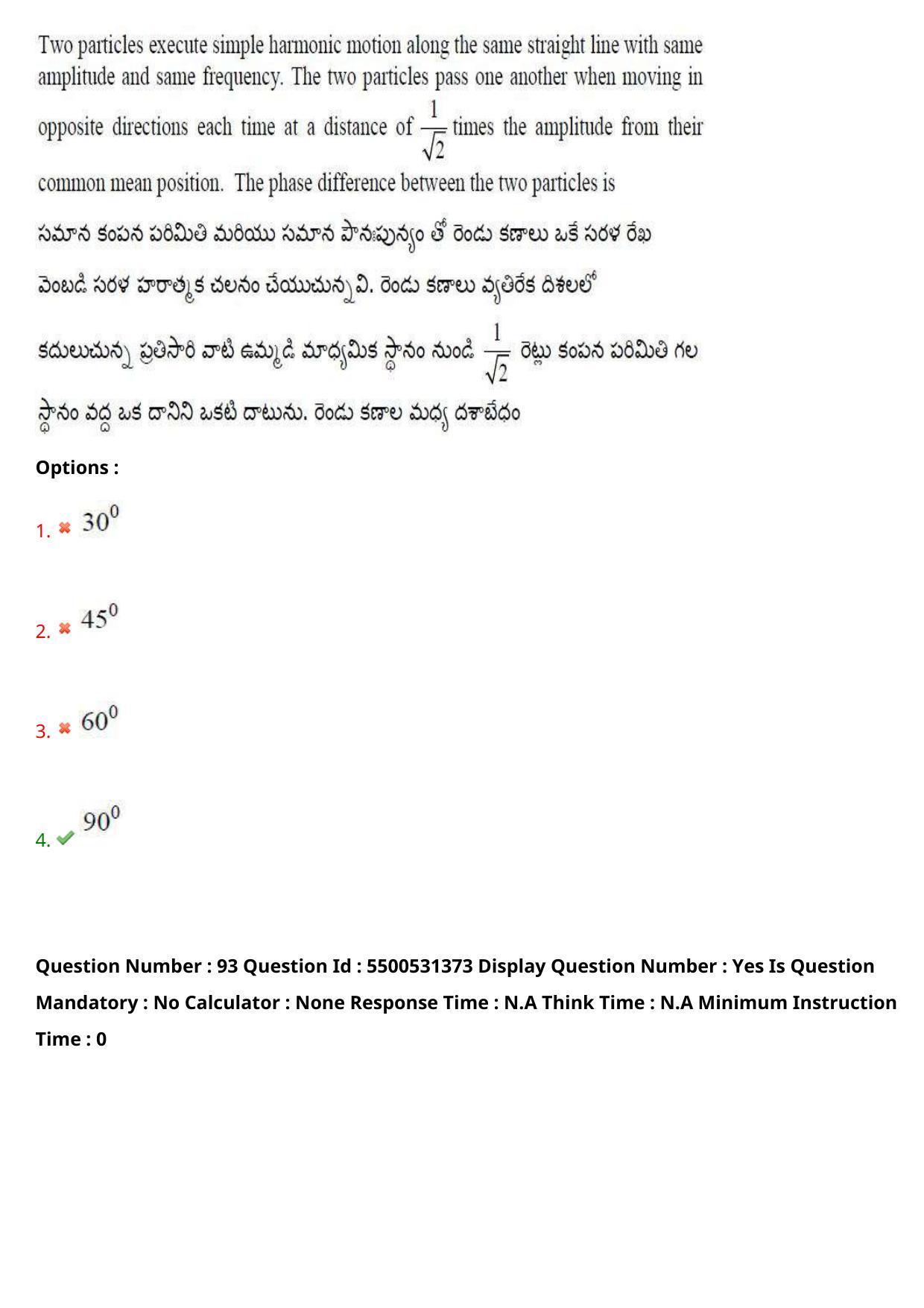 AP EAPCET 2023 - 18 May 2023 Forenoon - Master Engineering Question Paper With Preliminary Keys - Page 70