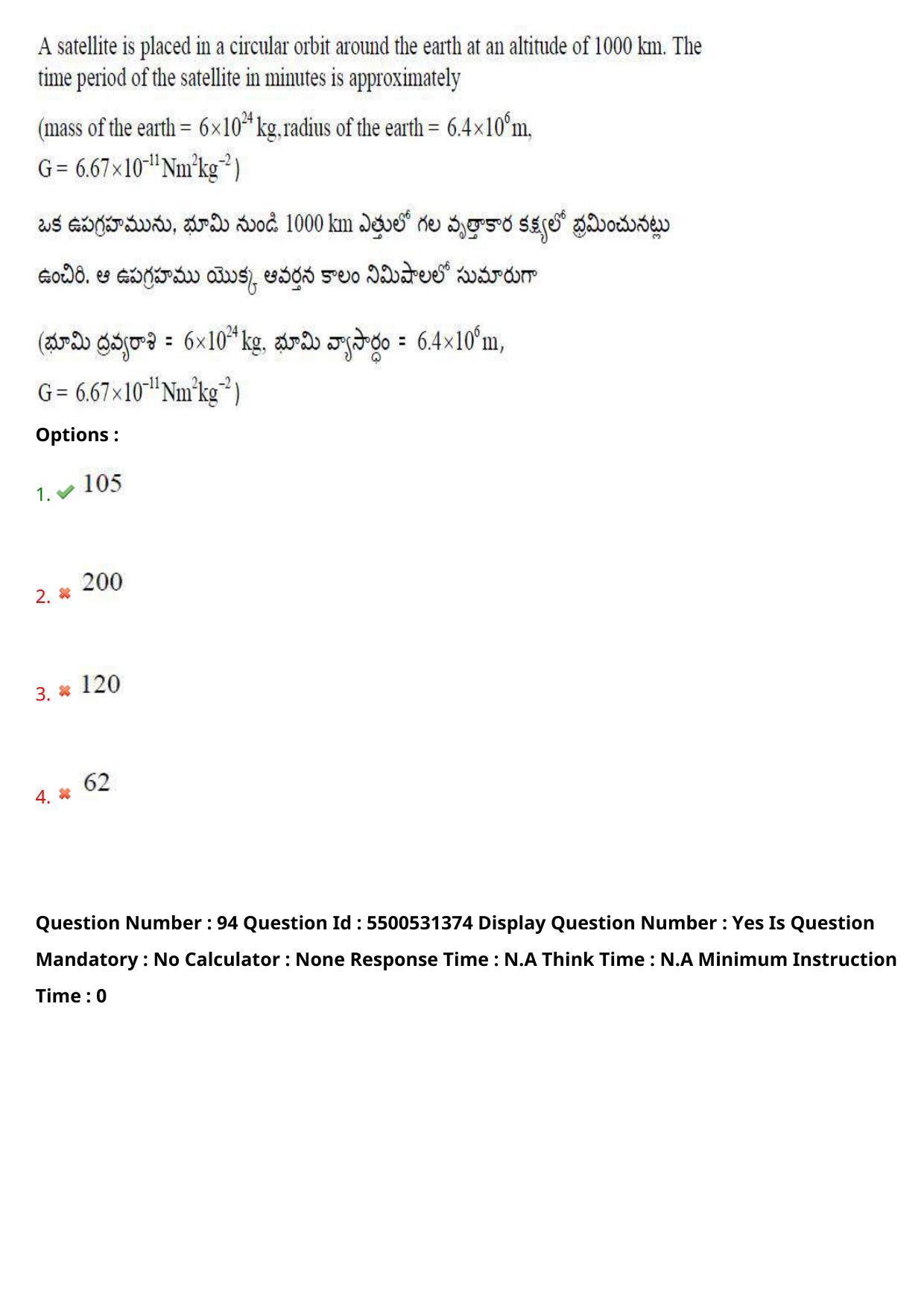 AP EAPCET 2023 - 18 May 2023 Forenoon - Master Engineering Question Paper With Preliminary Keys - Page 71