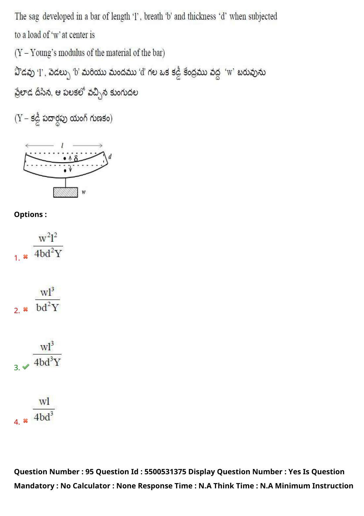AP EAPCET 2023 - 18 May 2023 Forenoon - Master Engineering Question Paper With Preliminary Keys - Page 72