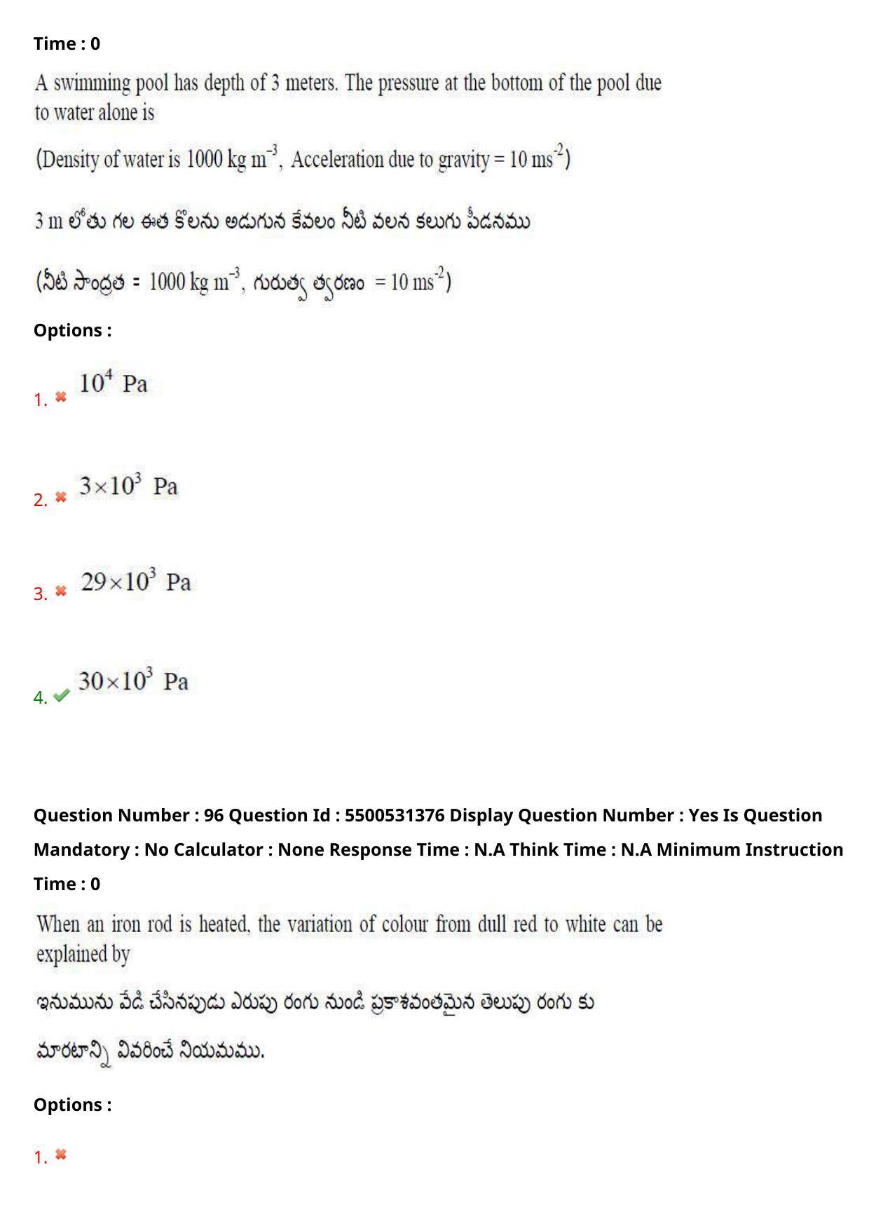 AP EAPCET 2023 - 18 May 2023 Forenoon - Master Engineering Question Paper With Preliminary Keys - Page 73