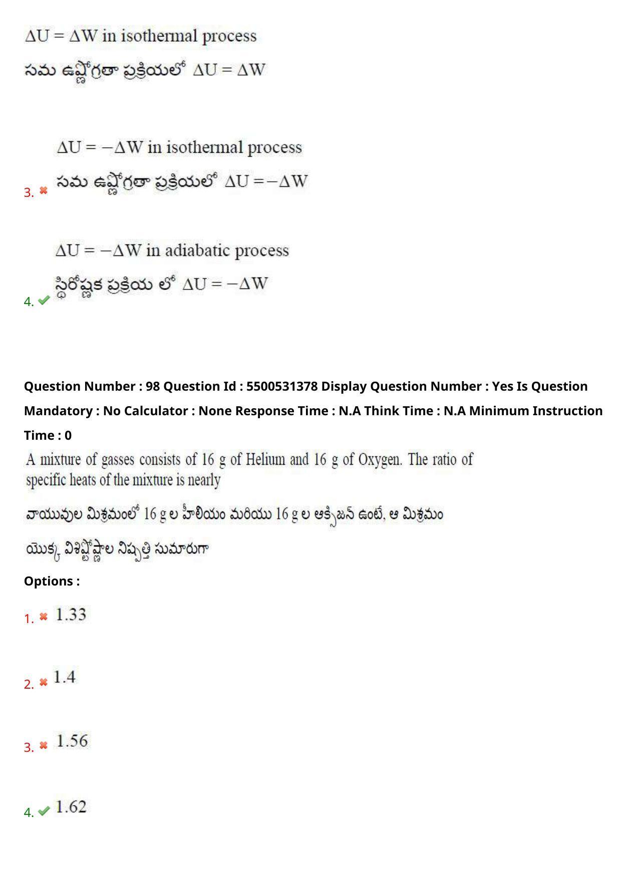AP EAPCET 2023 - 18 May 2023 Forenoon - Master Engineering Question Paper With Preliminary Keys - Page 75
