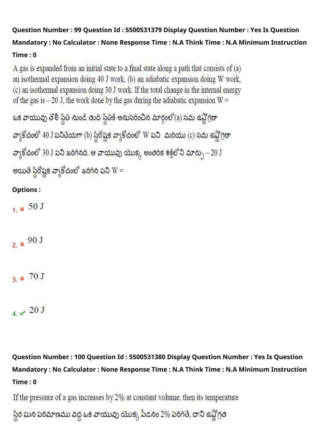 AP EAPCET 2023 - 18 May 2023 Forenoon - Master Engineering Question Paper With Preliminary Keys - Page 76