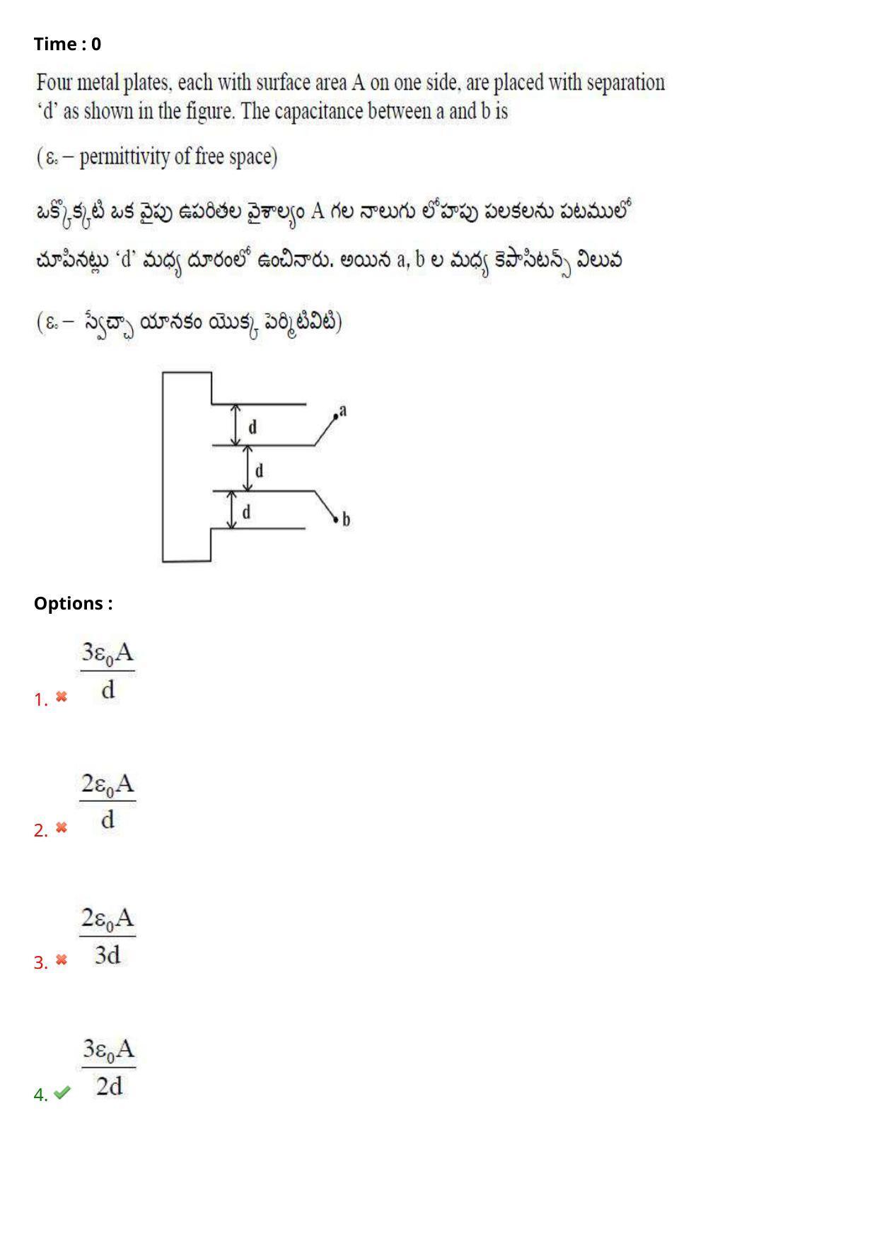 AP EAPCET 2023 - 18 May 2023 Forenoon - Master Engineering Question Paper With Preliminary Keys - Page 81
