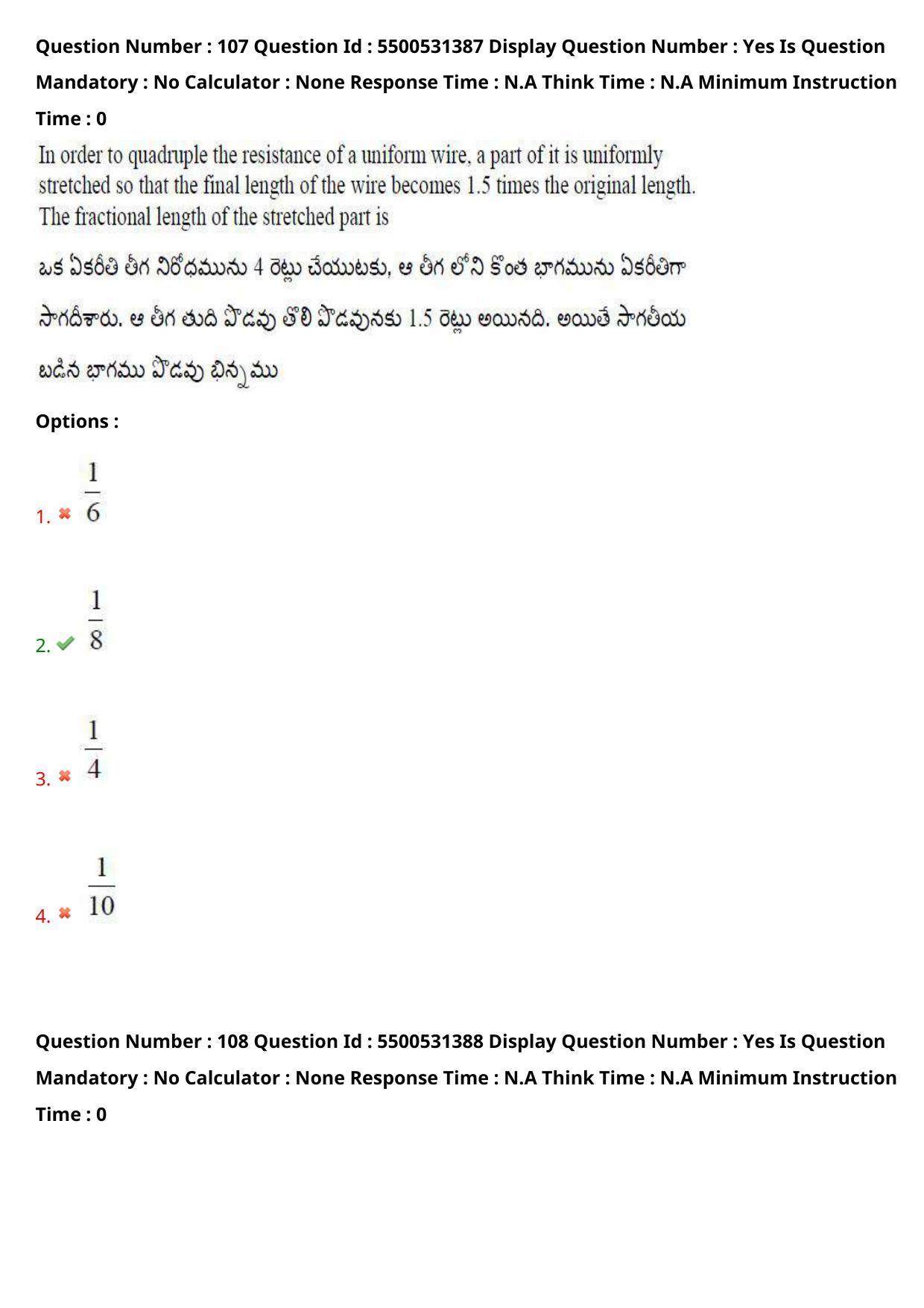 AP EAPCET 2023 - 18 May 2023 Forenoon - Master Engineering Question Paper With Preliminary Keys - Page 82