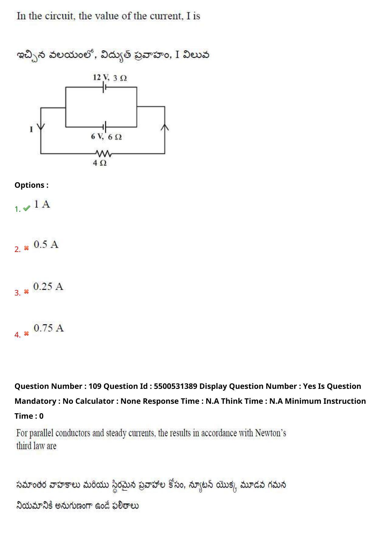 AP EAPCET 2023 - 18 May 2023 Forenoon - Master Engineering Question Paper With Preliminary Keys - Page 83