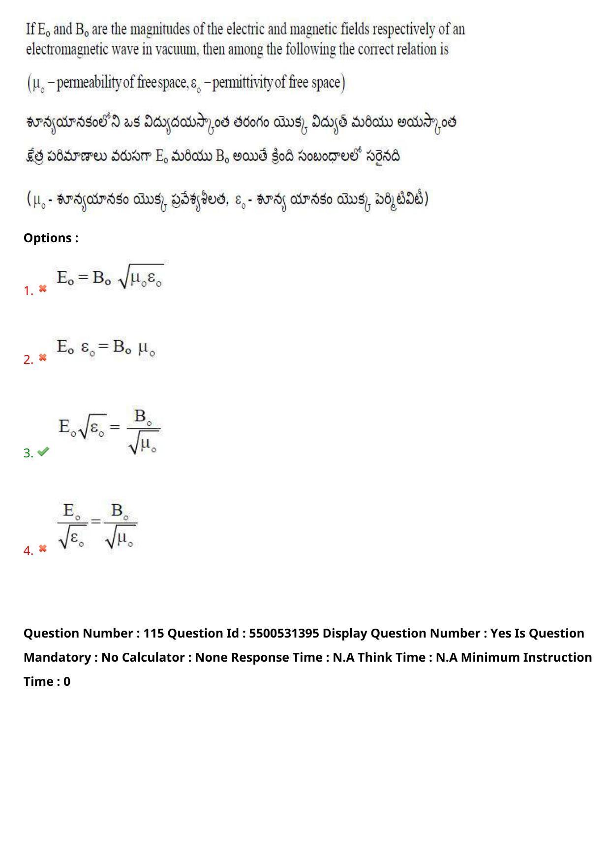 AP EAPCET 2023 - 18 May 2023 Forenoon - Master Engineering Question Paper With Preliminary Keys - Page 88