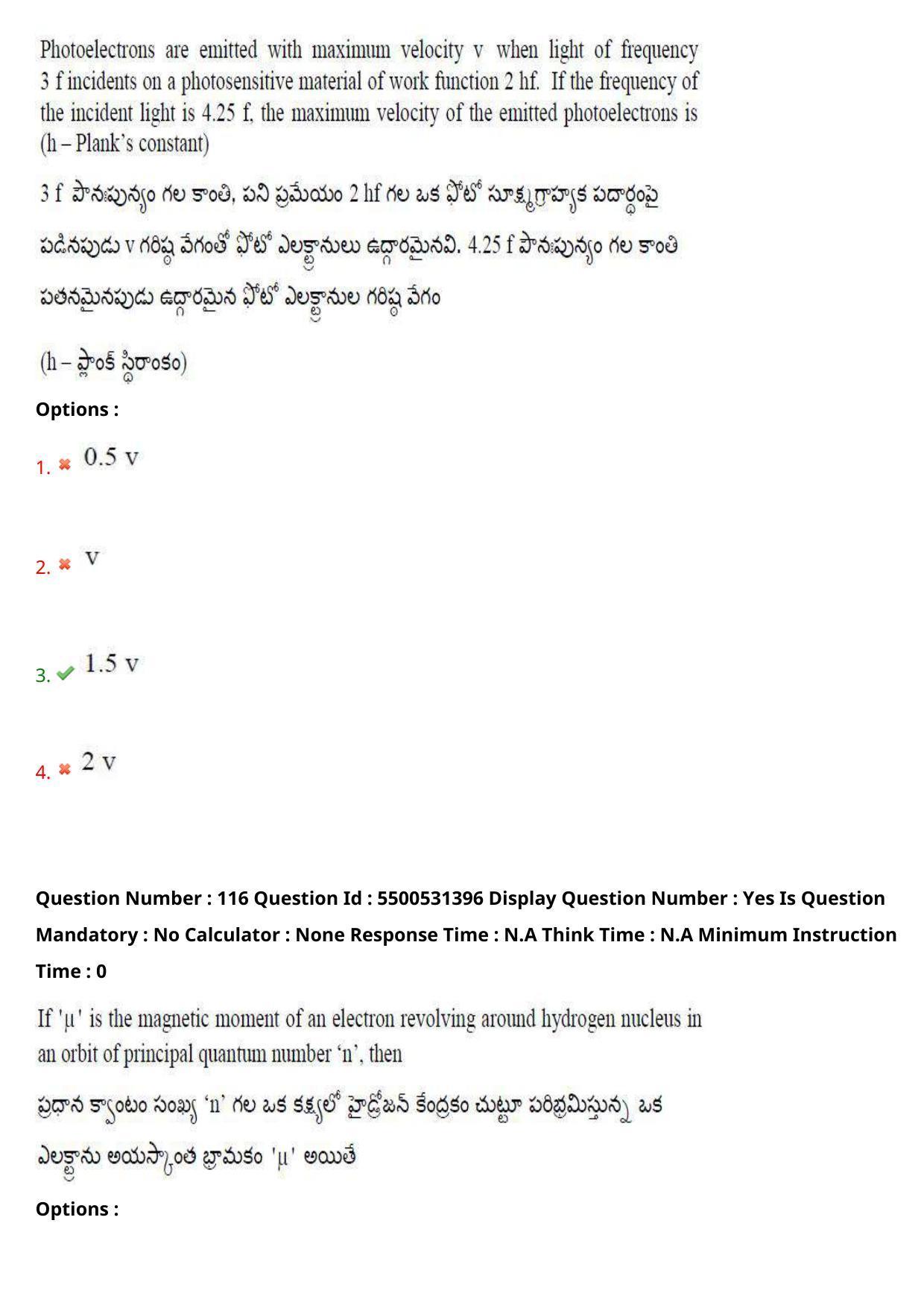 AP EAPCET 2023 - 18 May 2023 Forenoon - Master Engineering Question Paper With Preliminary Keys - Page 89