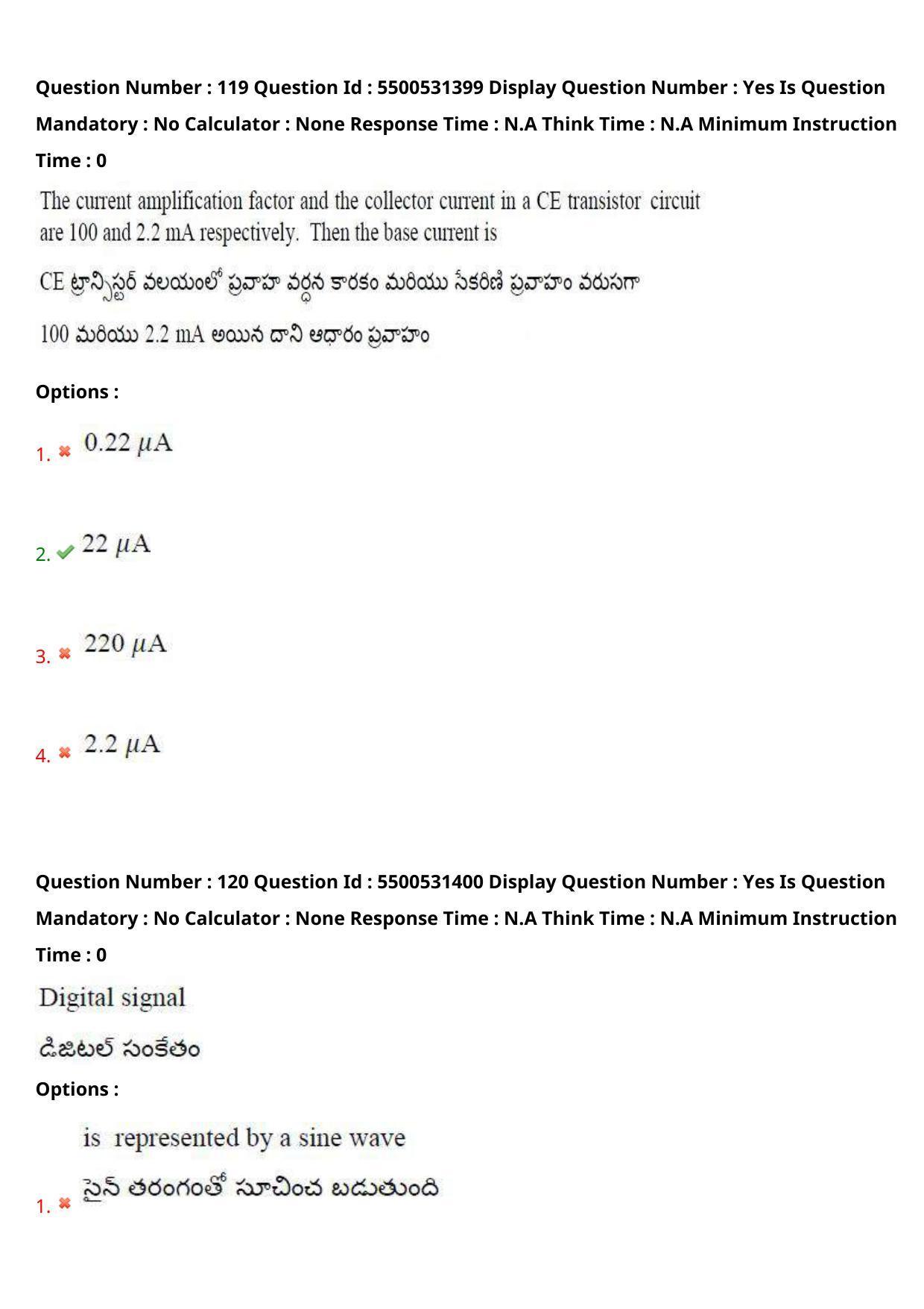 AP EAPCET 2023 - 18 May 2023 Forenoon - Master Engineering Question Paper With Preliminary Keys - Page 92