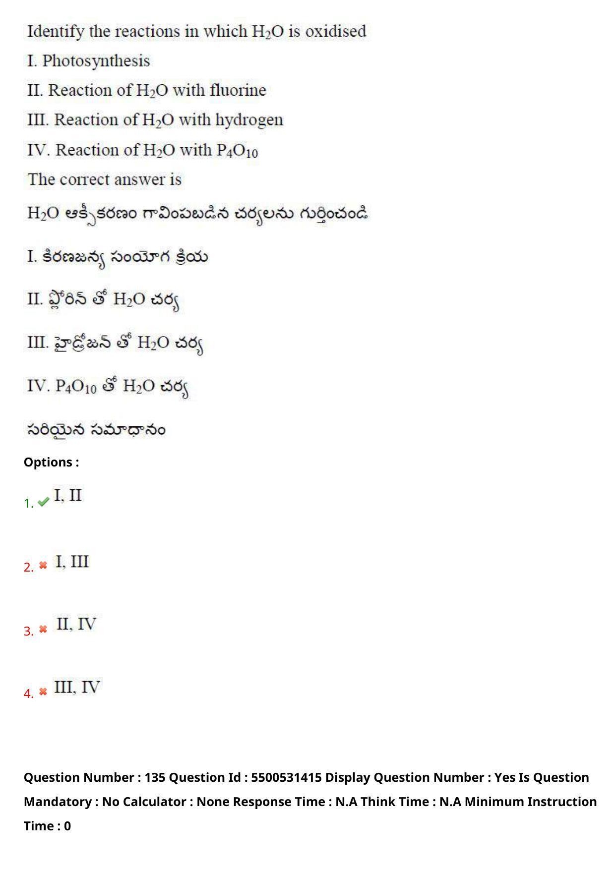 AP EAPCET 2023 - 18 May 2023 Forenoon - Master Engineering Question Paper With Preliminary Keys - Page 104