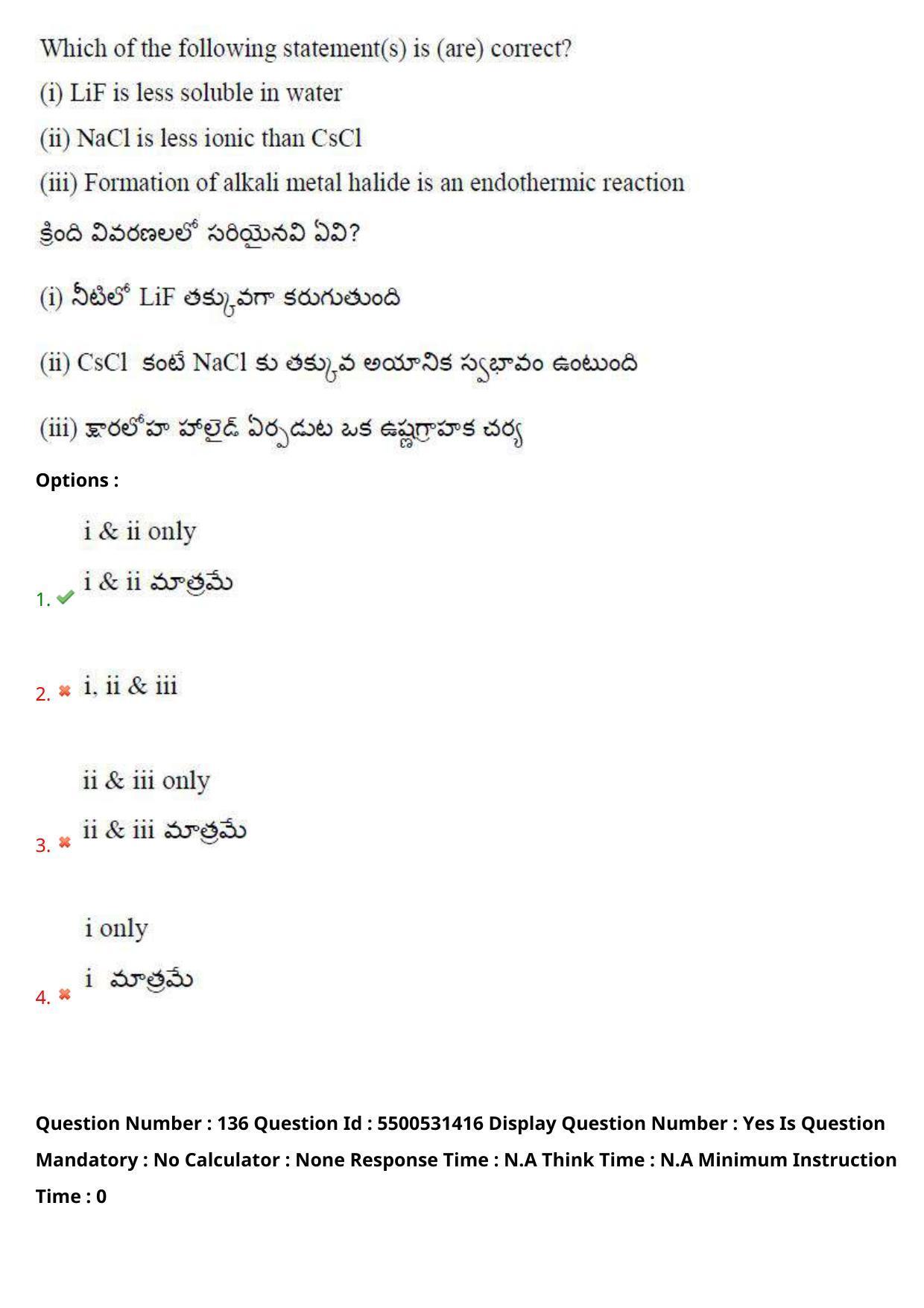 AP EAPCET 2023 - 18 May 2023 Forenoon - Master Engineering Question Paper With Preliminary Keys - Page 105