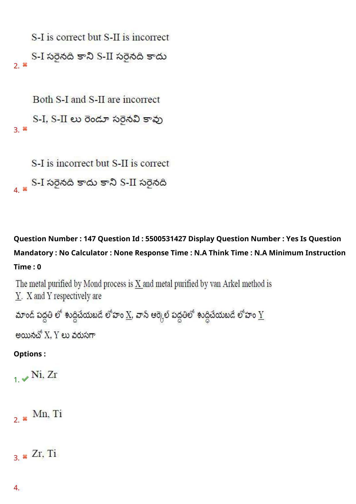 AP EAPCET 2023 - 18 May 2023 Forenoon - Master Engineering Question Paper With Preliminary Keys - Page 116