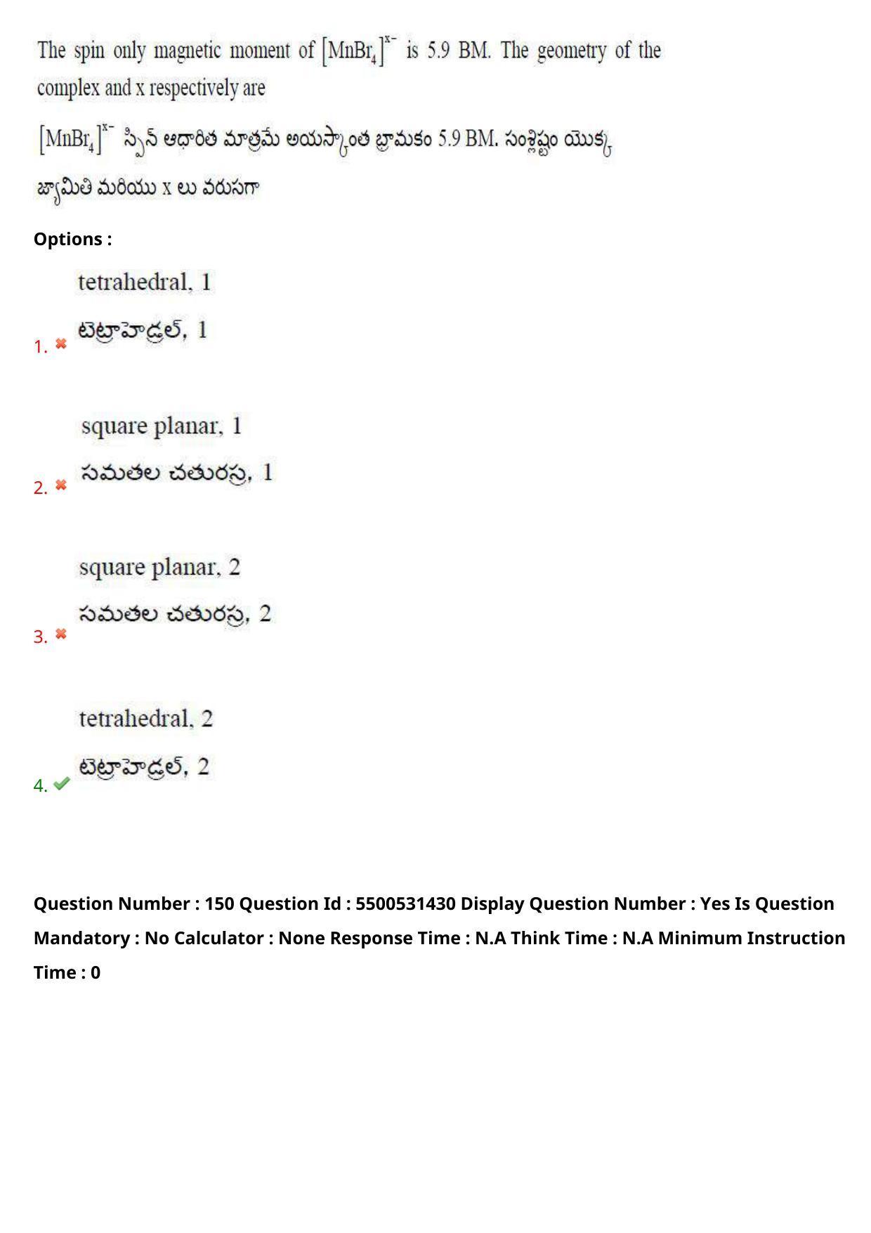 AP EAPCET 2023 - 18 May 2023 Forenoon - Master Engineering Question Paper With Preliminary Keys - Page 118