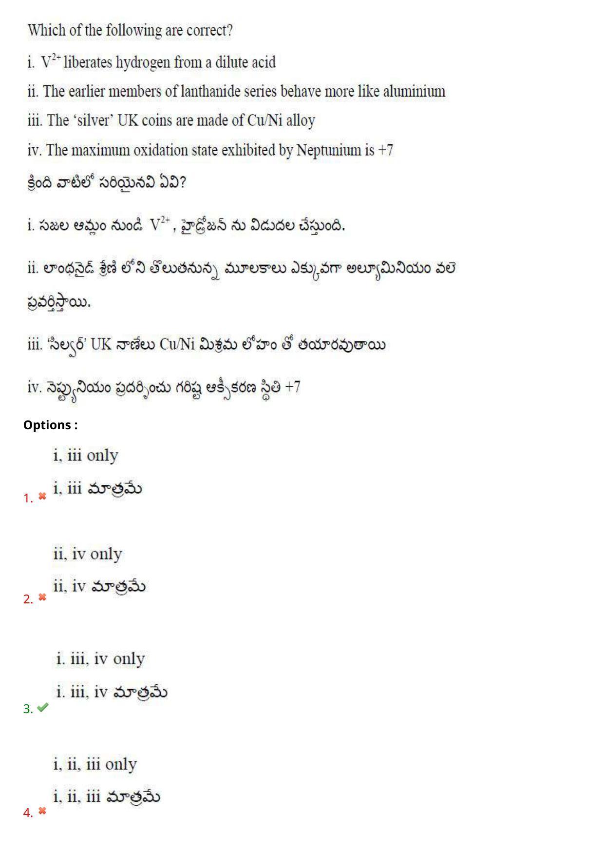 AP EAPCET 2023 - 18 May 2023 Forenoon - Master Engineering Question Paper With Preliminary Keys - Page 119