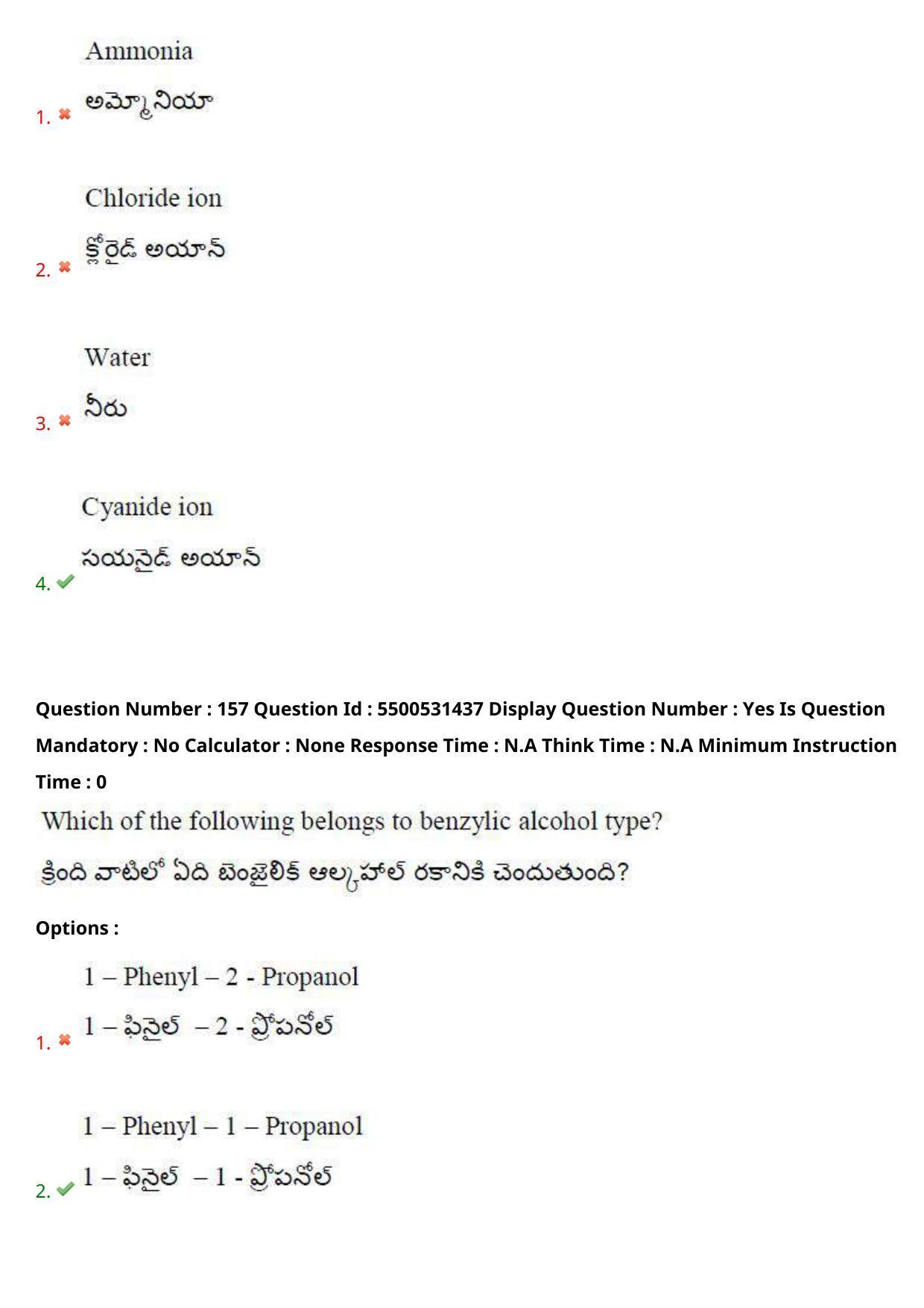 AP EAPCET 2023 - 18 May 2023 Forenoon - Master Engineering Question Paper With Preliminary Keys - Page 124