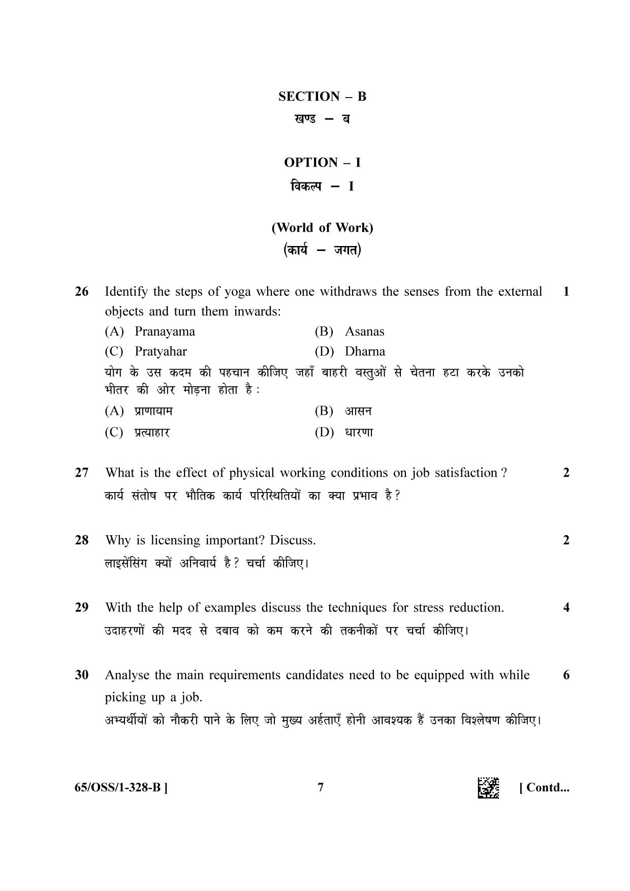 NIOS 2023 Class 12 Psychology (OSS) Question Paper - Page 15