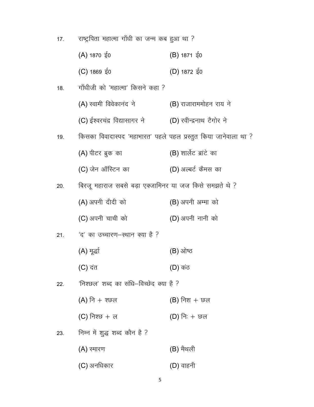 Bihar Board 10th Model Paper 2022 - Page 5