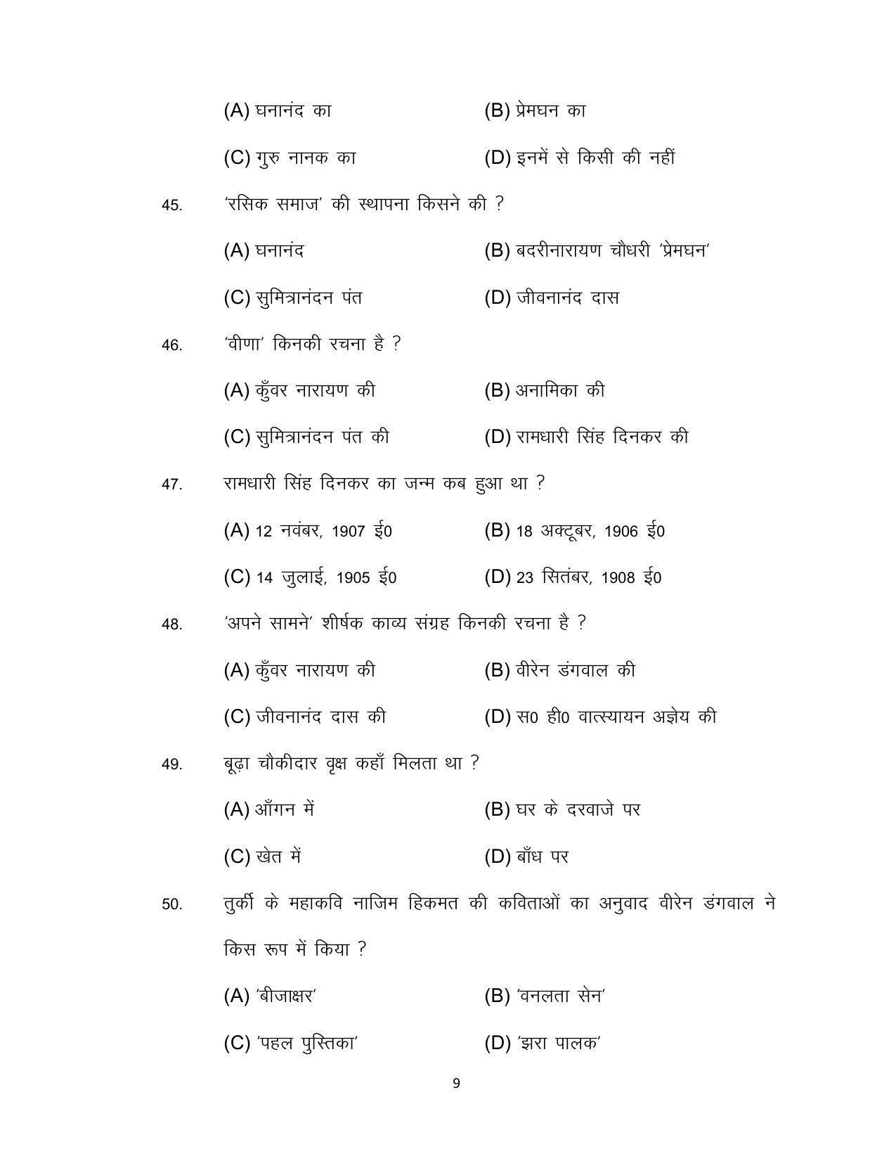 Bihar Board 10th Model Paper 2022 - Page 9