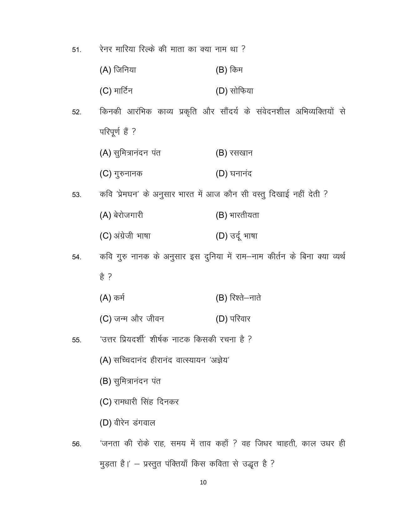 Bihar Board 10th Model Paper 2022 - Page 10