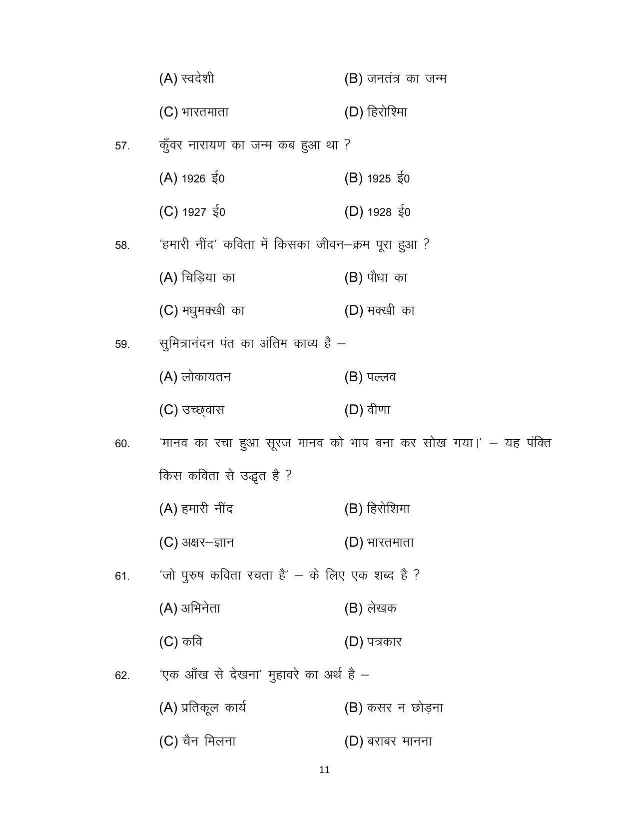 Bihar Board 10th Model Paper 2022 - Page 11