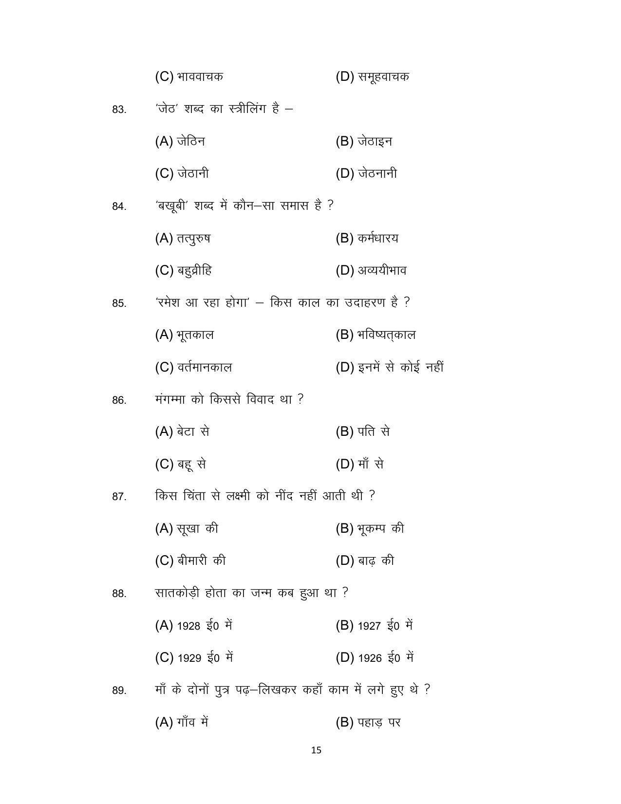Bihar Board 10th Model Paper 2022 - Page 15