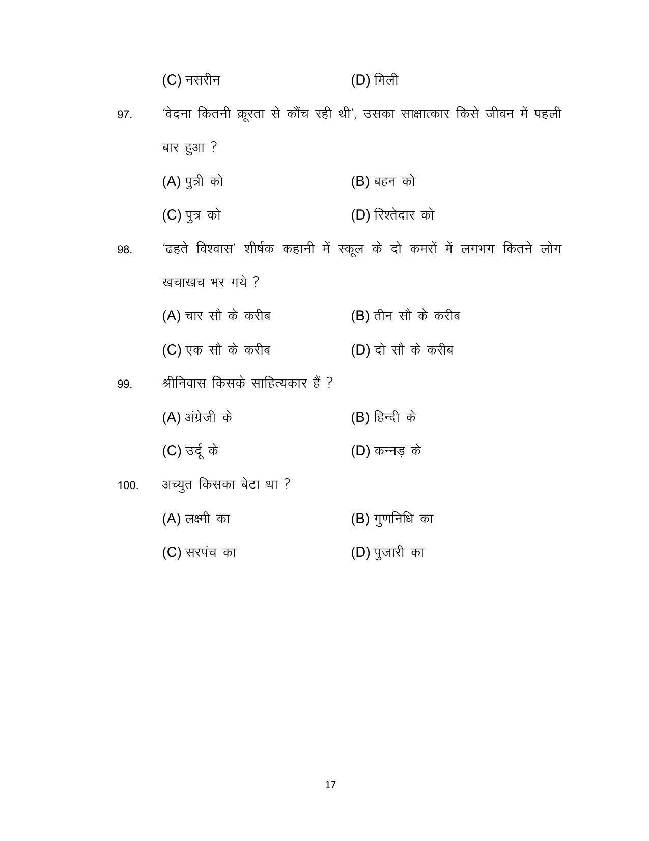 Bihar Board 10th Model Paper 2022 - Page 17