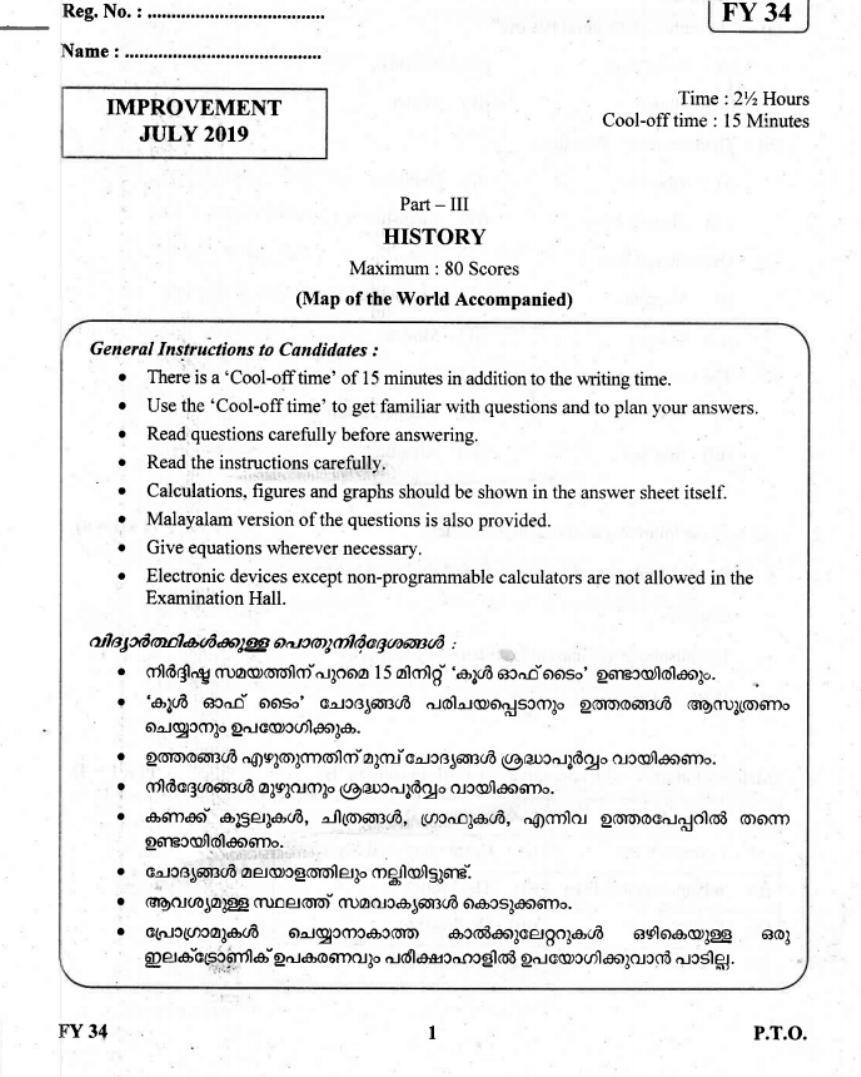 Kerala Plus One 2019 History. Question Paper - Page 1