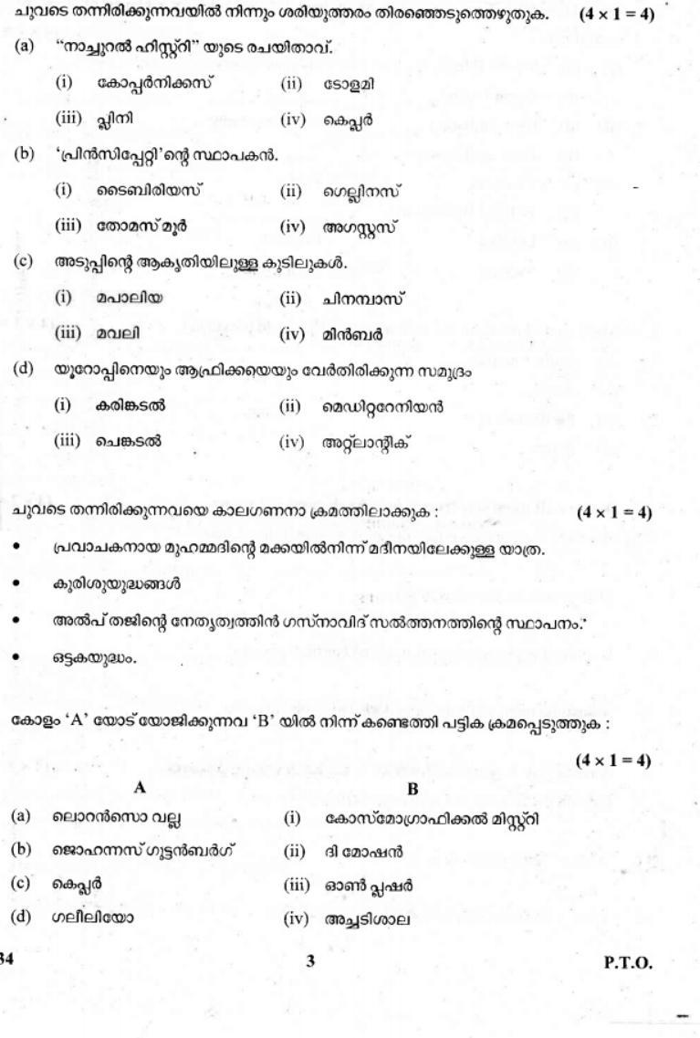 Kerala Plus One 2019 History. Question Paper - Page 3