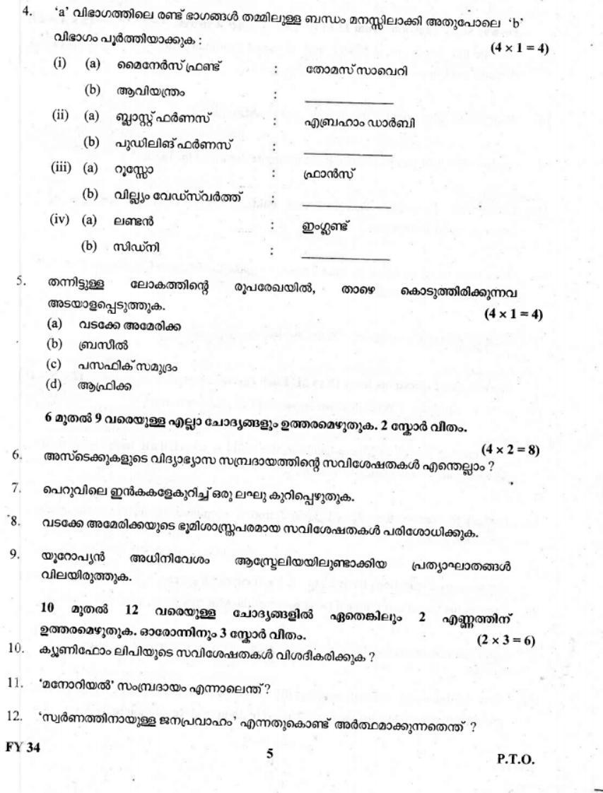 Kerala Plus One 2019 History. Question Paper - Page 5