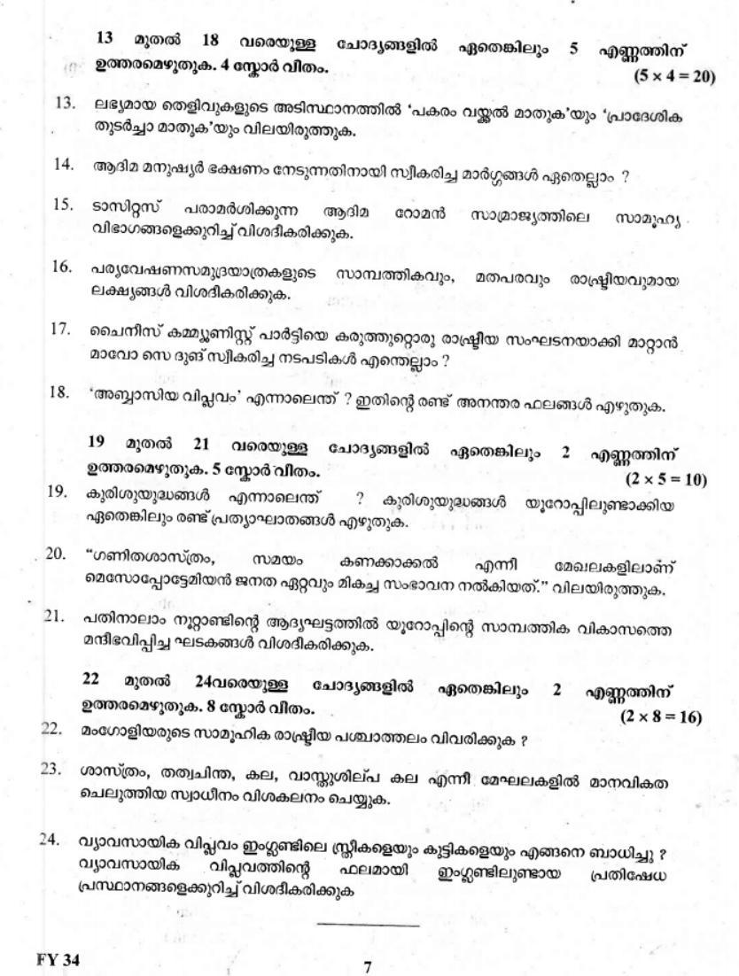 Kerala Plus One 2019 History. Question Paper - Page 7