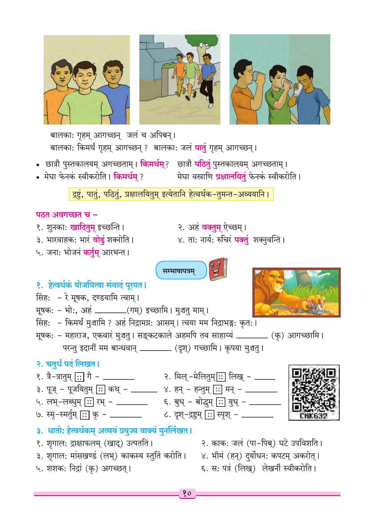 Maharashtra Board Class 9 Sanskrit Textbook - Page 20
