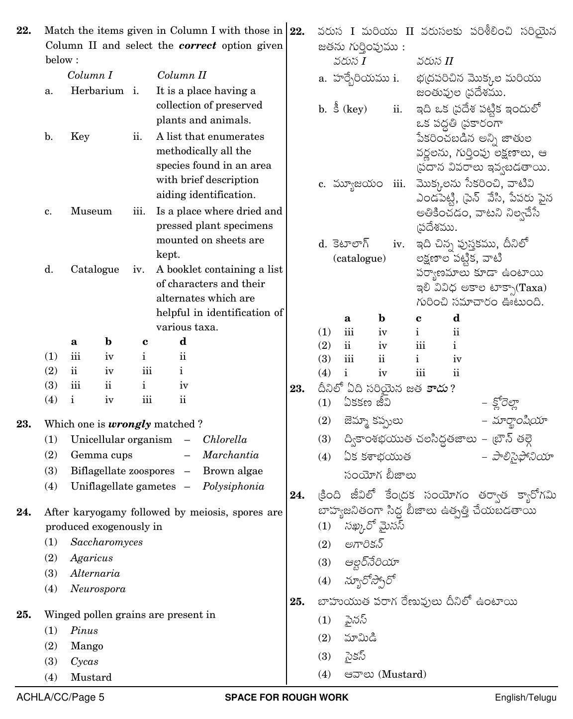 NEET Telugu CC 2018 Question Paper - Page 5