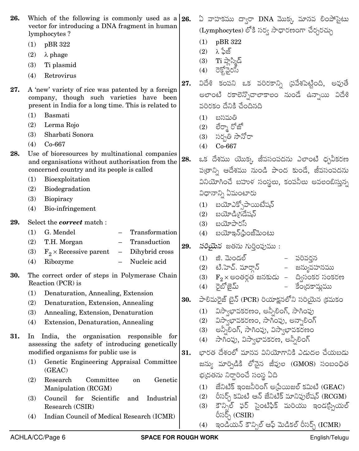NEET Telugu CC 2018 Question Paper - Page 6
