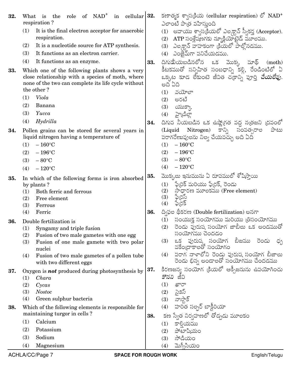 NEET Telugu CC 2018 Question Paper - Page 7
