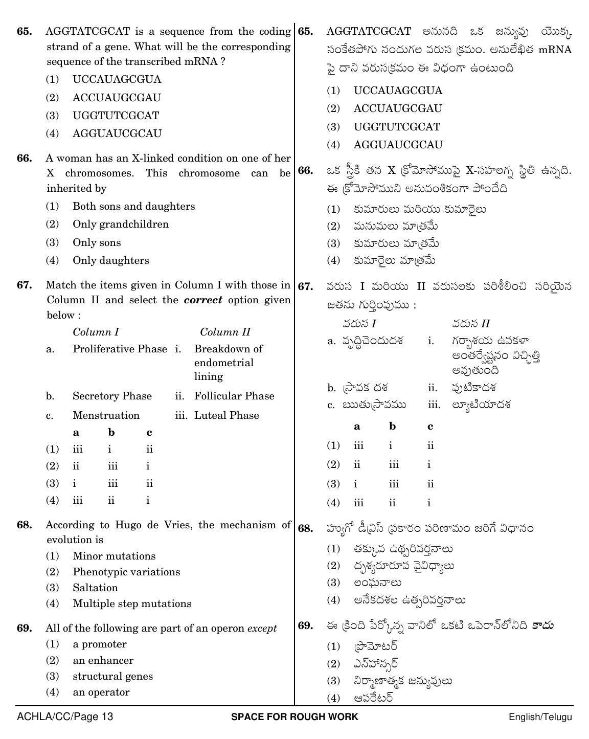NEET Telugu CC 2018 Question Paper - Page 13