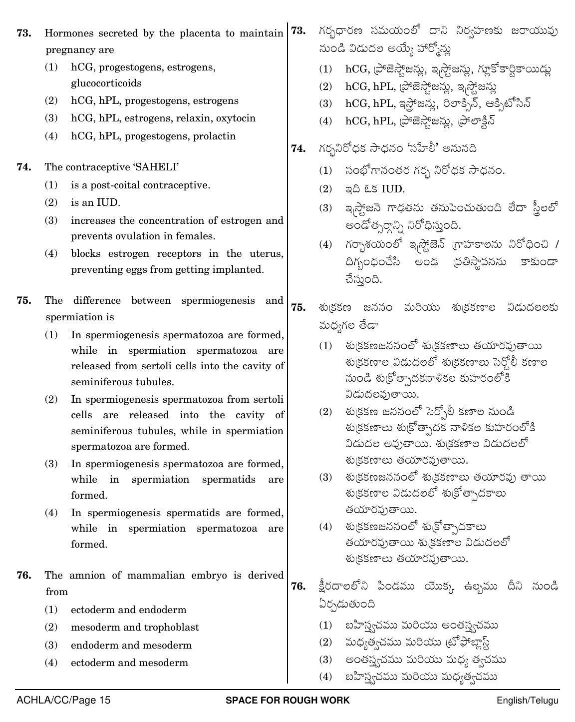 NEET Telugu CC 2018 Question Paper - Page 15