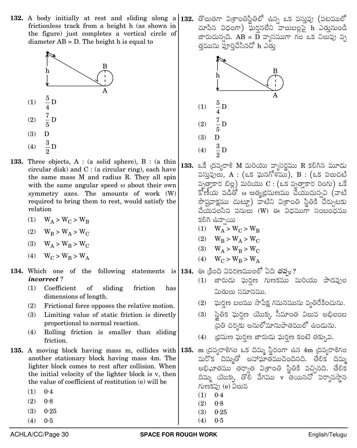 NEET Telugu CC 2018 Question Paper - Page 30