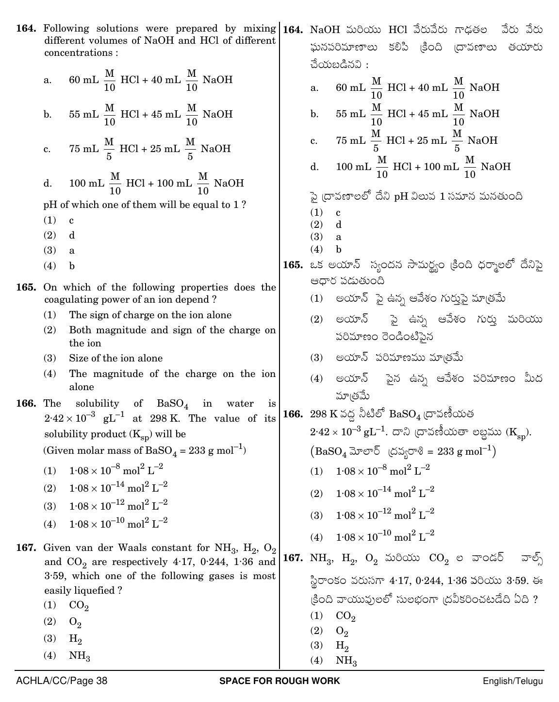 NEET Telugu CC 2018 Question Paper - Page 38